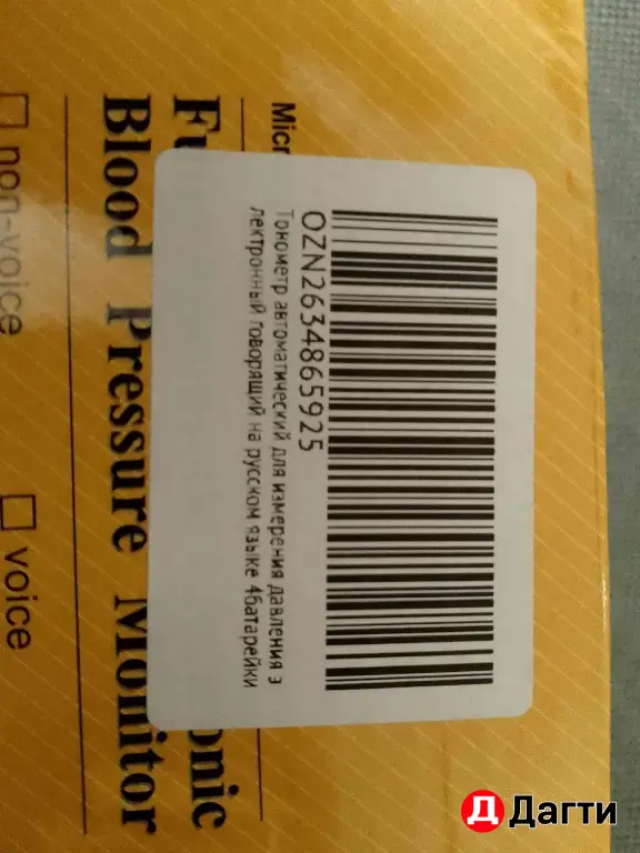 тонометр автоматический