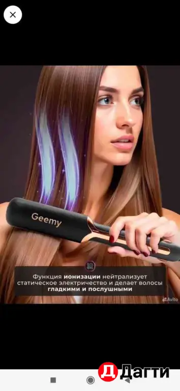 выпрямитель для волос