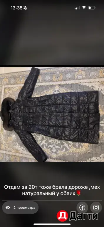 куртка с натуральным мехом