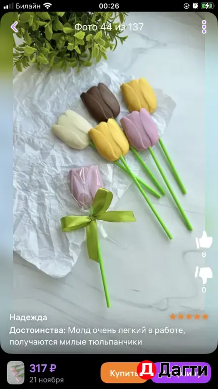 Шоколад ручной работы