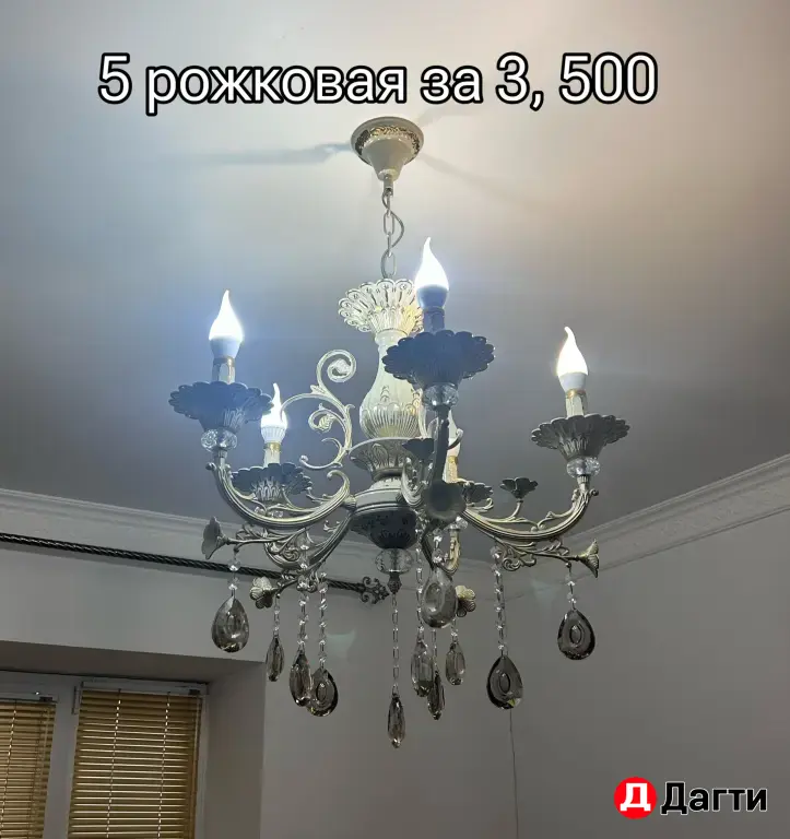 люстры большая и средняя