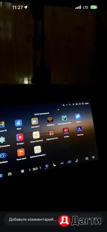 Русификация Changan UNI-Z UNi-V CS55PRO CS55PLUS CS75PRO Q05