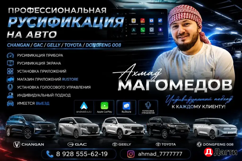 Русификация Changan UNI-Z UNi-V CS55PRO CS55PLUS CS75PRO Q05