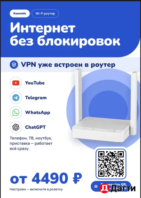 Роутер с встроенным VPN