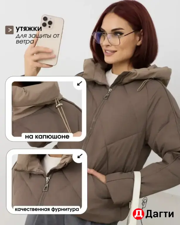 Женская куртка
