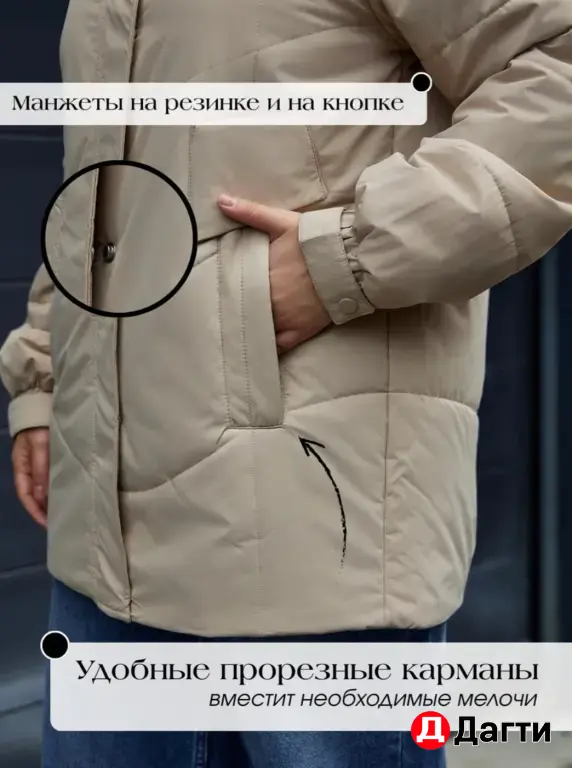 Куртка демисезонная женская