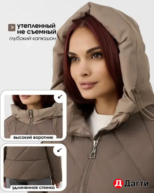 Женская куртка