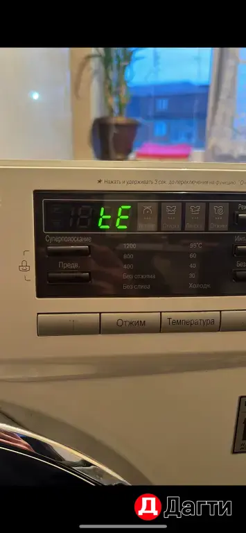 Мастер по ремонту стиральных машин