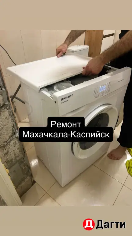 Мастер по ремонту стиральных машин