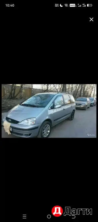 Ford Galaxy, 2004 года