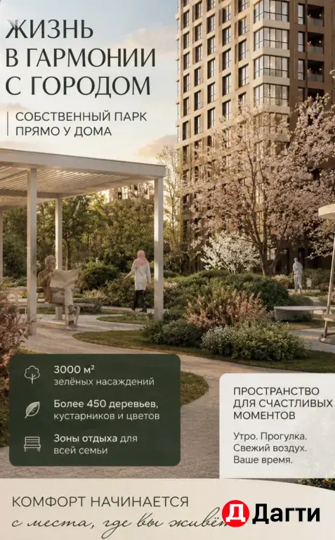 ЖК МОСКОВСКИЙ