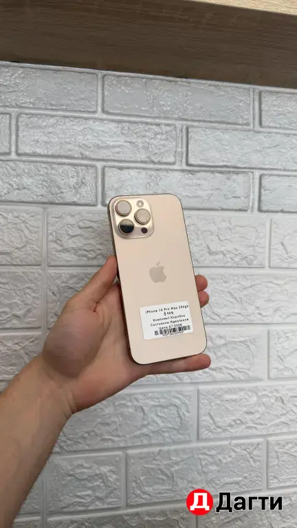 IPhone 16 Pro Max 256gb Desert