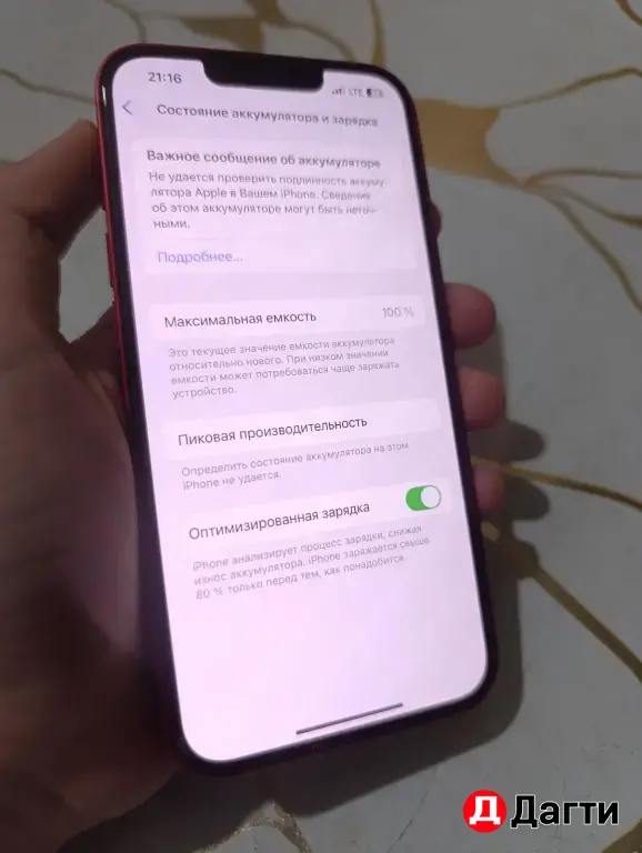 Айфон 13 128 гб