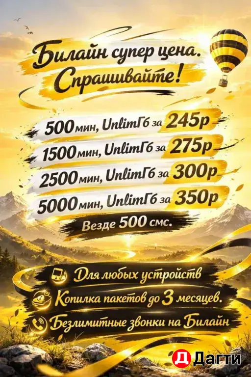 Безлимитный интернет с безлимитными тарифами..