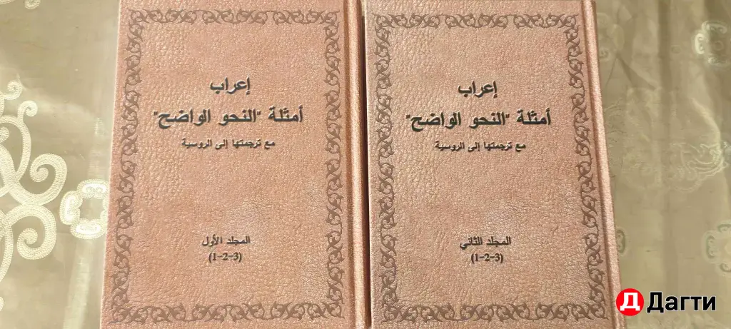 разборы из книги нахву вадих