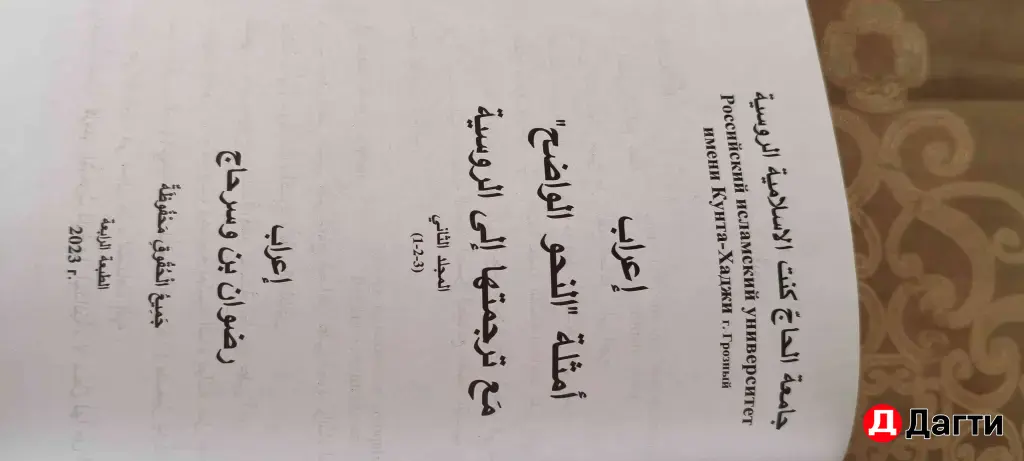 разборы из книги нахву вадих