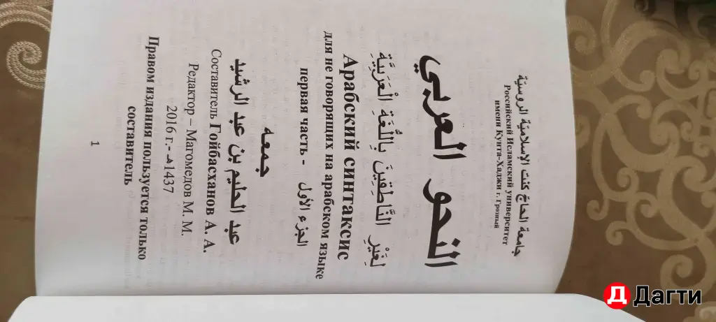 нахву с хорошим переводом