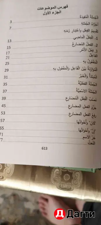 нахву вадих перевод