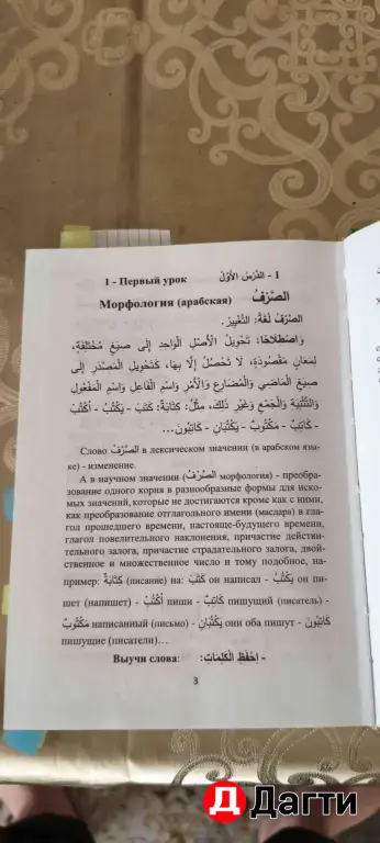 Сары перевод