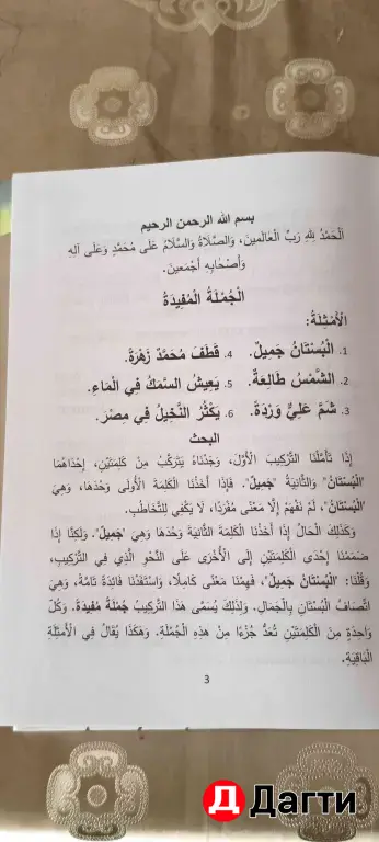 нахву вадих перевод