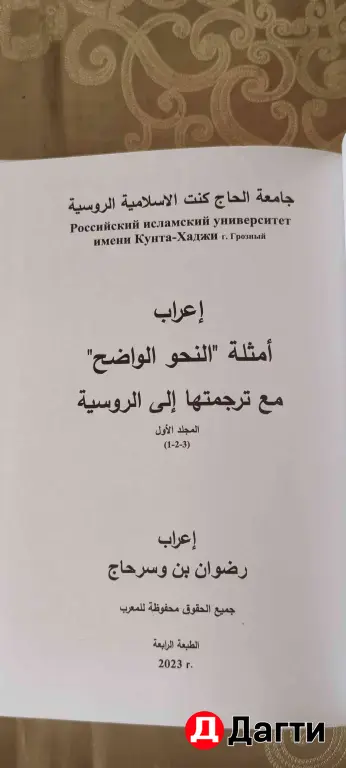 разборы из книги нахву вадих