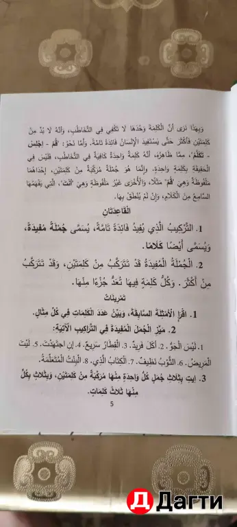 нахву вадих перевод