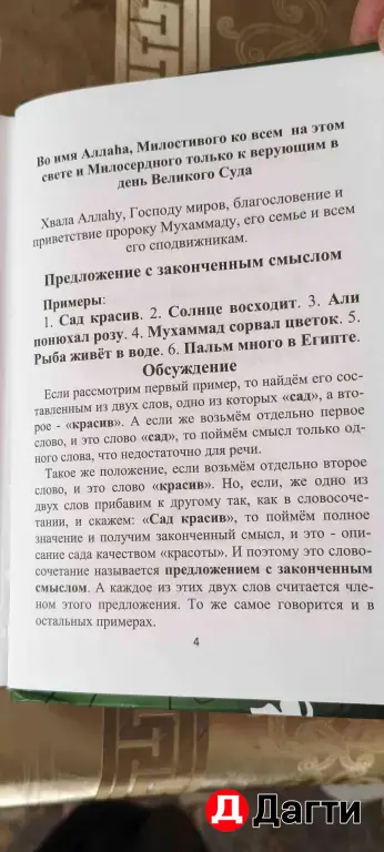 нахву вадих перевод