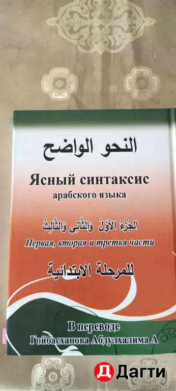 нахву вадих перевод