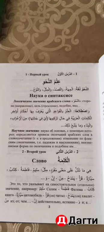 нахву с хорошим переводом