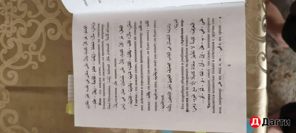 Сары перевод