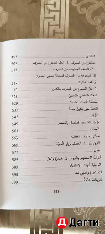 нахву вадих перевод