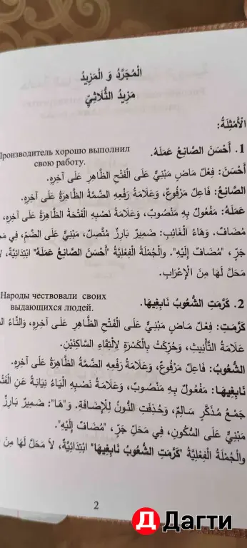 разборы из книги нахву вадих