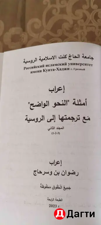 разборы из книги нахву вадих