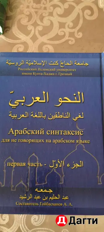 нахву с хорошим переводом