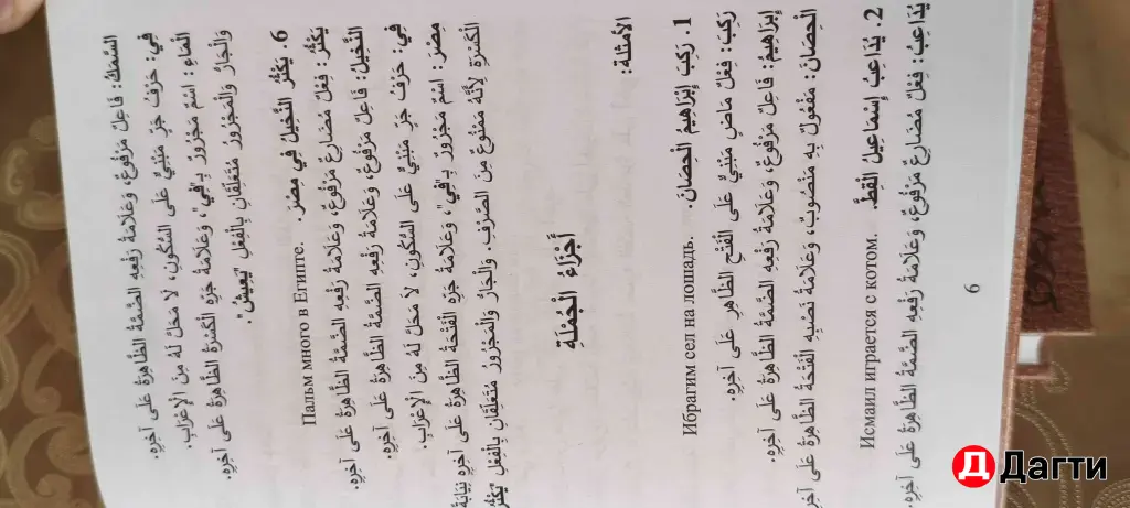 разборы из книги нахву вадих