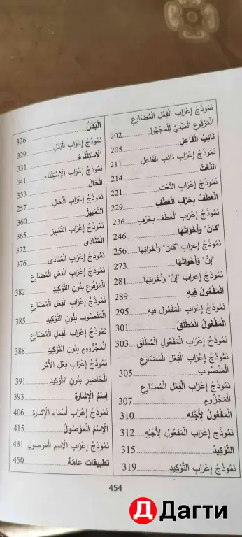 нахву с хорошим переводом