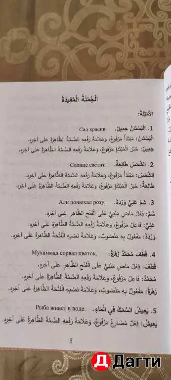 разборы из книги нахву вадих