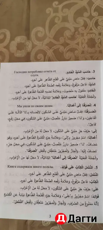 разборы из книги нахву вадих