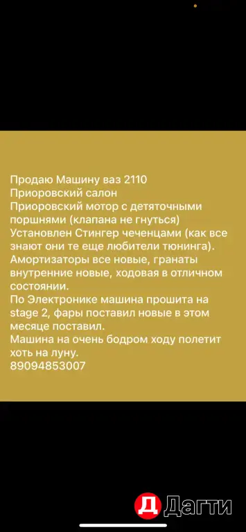 LADA (ВАЗ) 2110, 2006 года