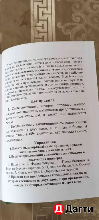 нахву вадих перевод