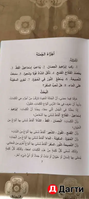 нахву вадих перевод