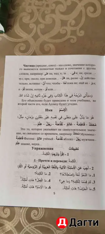 нахву с хорошим переводом