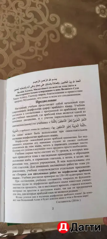 Сары перевод