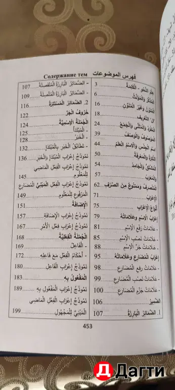 нахву с хорошим переводом