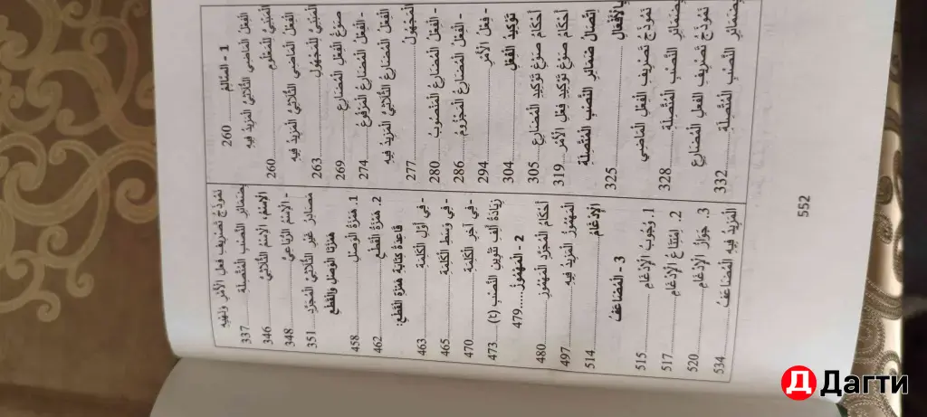 Сары перевод