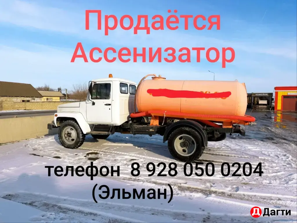 ассенизатор