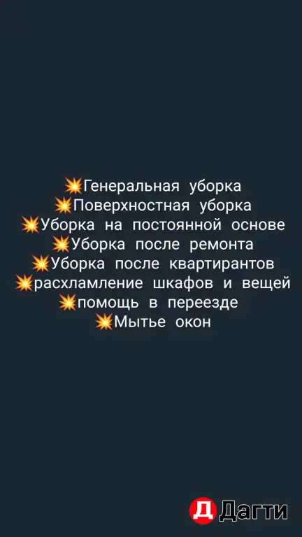 уборка квартир,помещений,клининг.