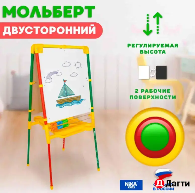 мольберт детский