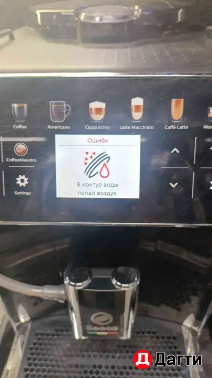 ремонт кофемашин