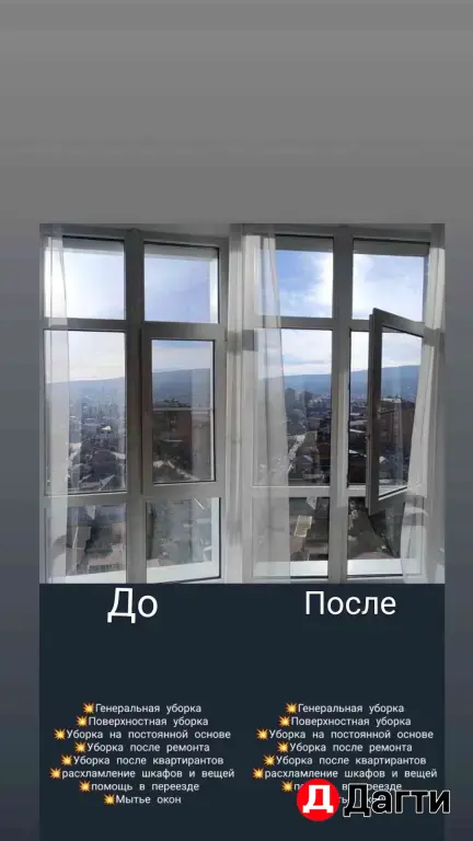 уборка квартир,помещений,клининг.